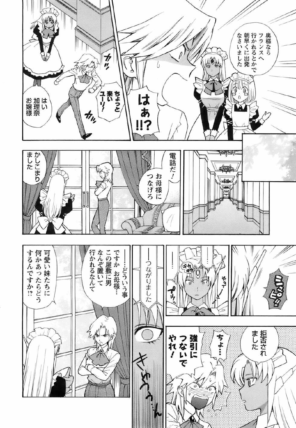 Men's YOUNG 2008-02 - Page 32