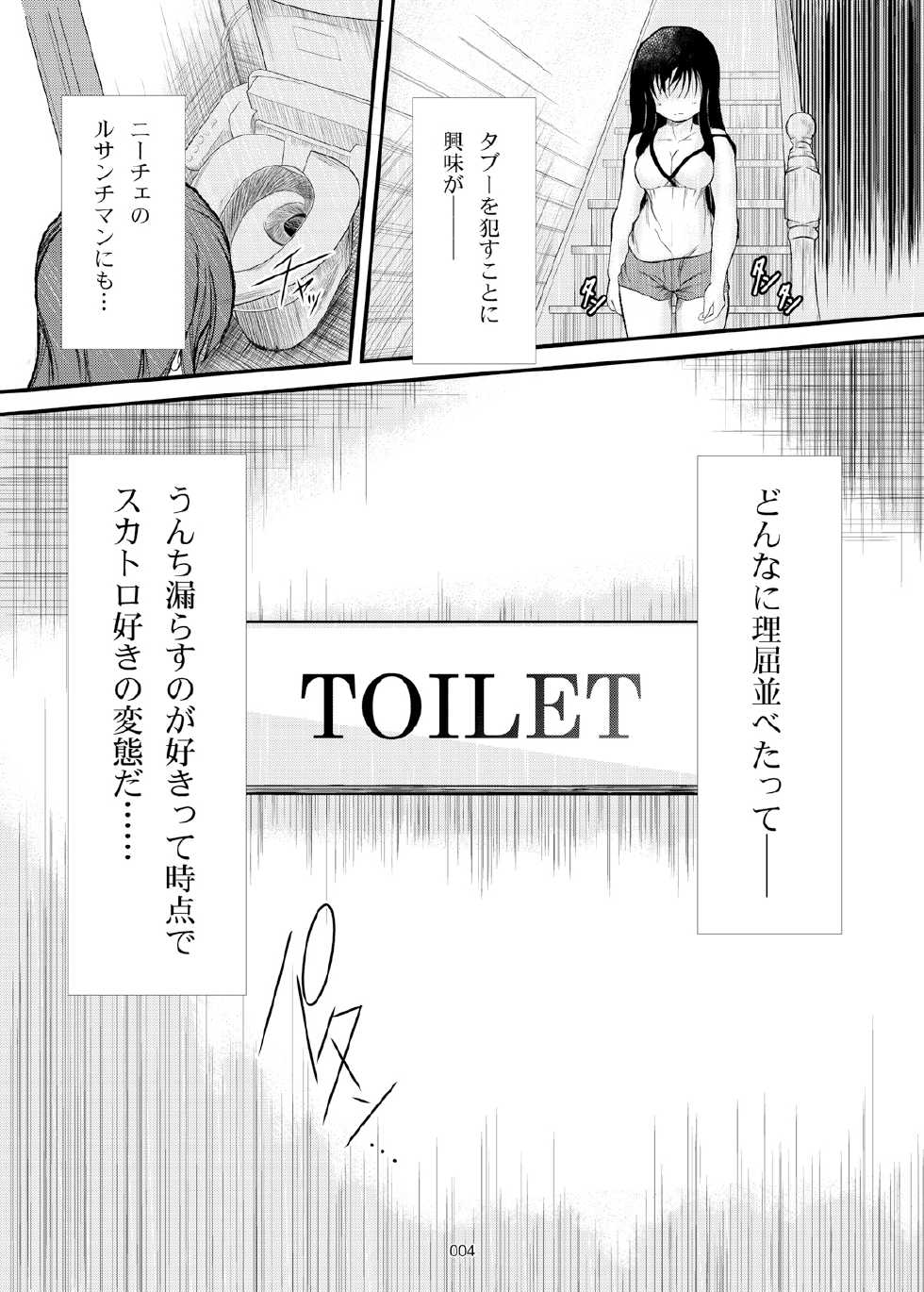 [December-Girl (Juunigatsu Shoujo)] Kamen no Kokuhaku [Digital] - Page 5