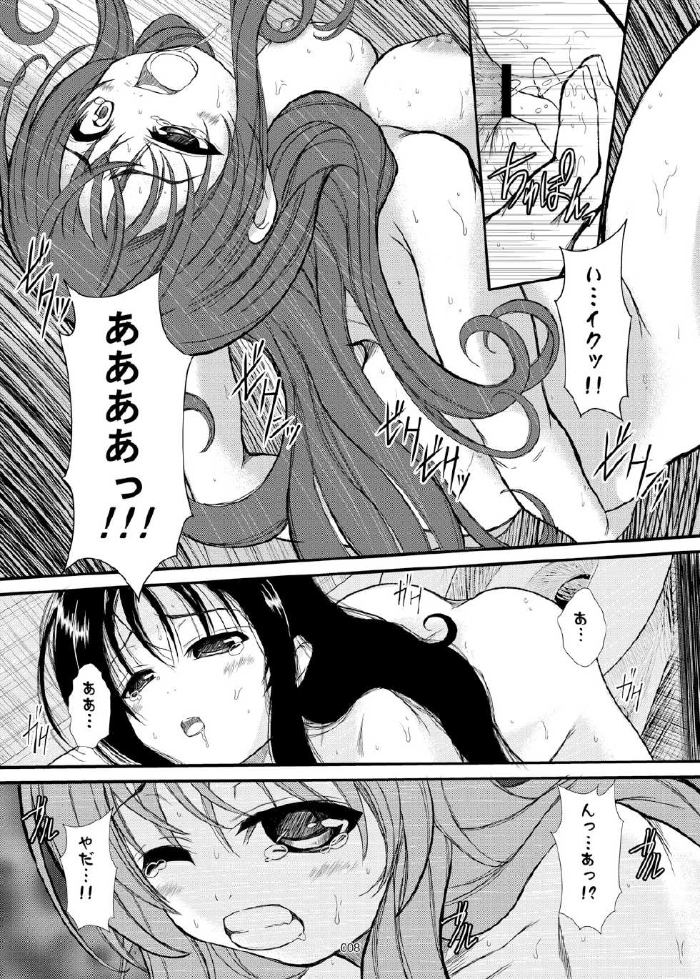 [December-Girl (Juunigatsu Shoujo)] Kamen no Kokuhaku [Digital] - Page 9
