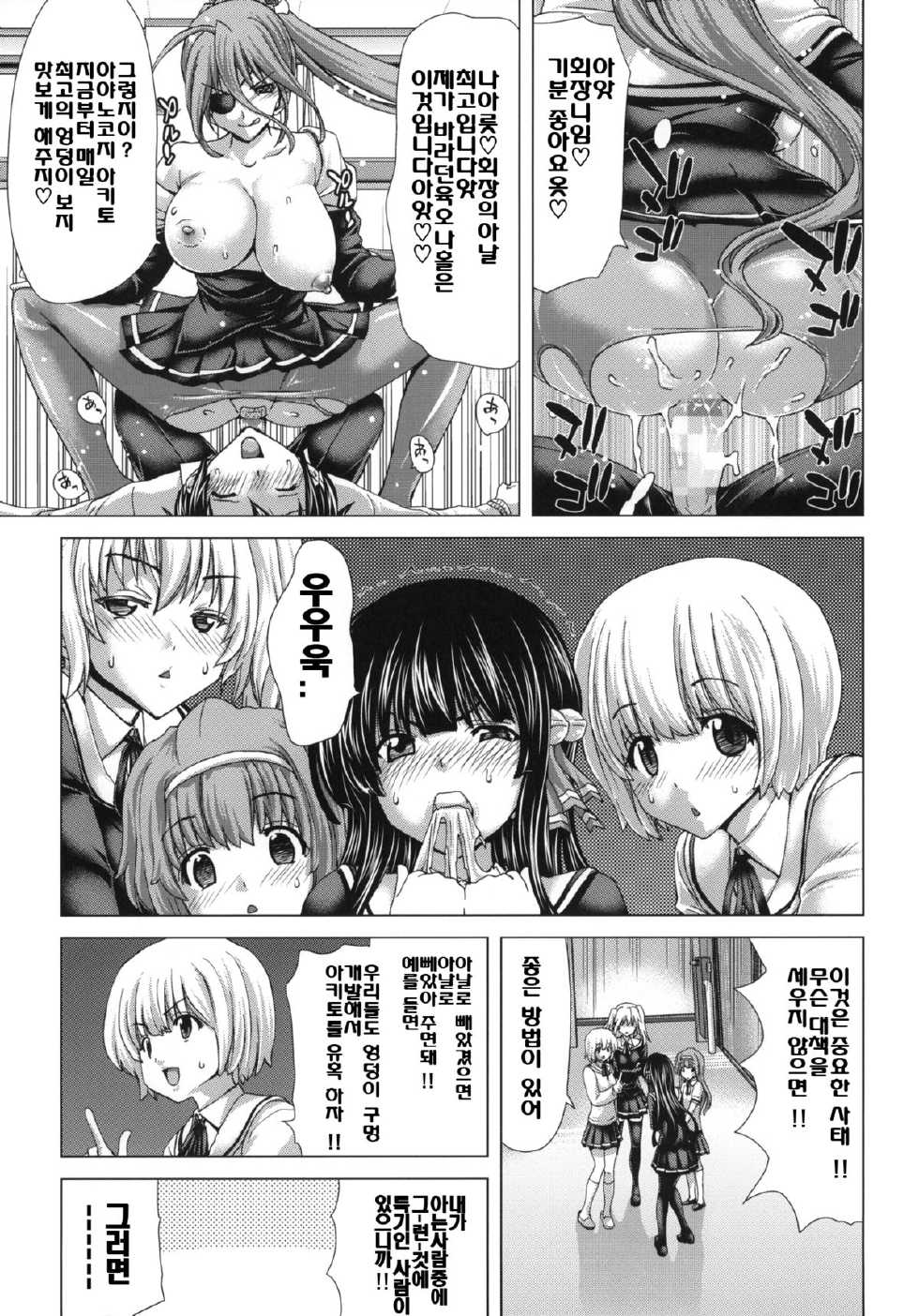 (C83) [Polinky Hiroba (Hori Hiroaki)] O-ASS (Onii-chan dakedo Ai sae Areba Kankeinai yo ne) [Korean] [여우별] - Page 5