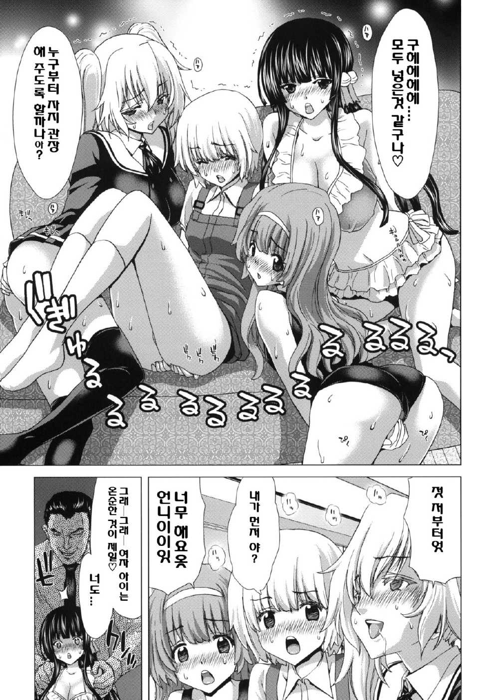 (C83) [Polinky Hiroba (Hori Hiroaki)] O-ASS (Onii-chan dakedo Ai sae Areba Kankeinai yo ne) [Korean] [여우별] - Page 13