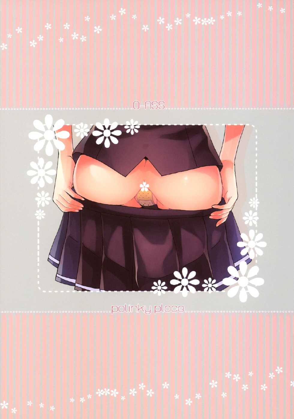 (C83) [Polinky Hiroba (Hori Hiroaki)] O-ASS (Onii-chan dakedo Ai sae Areba Kankeinai yo ne) [Korean] [여우별] - Page 39