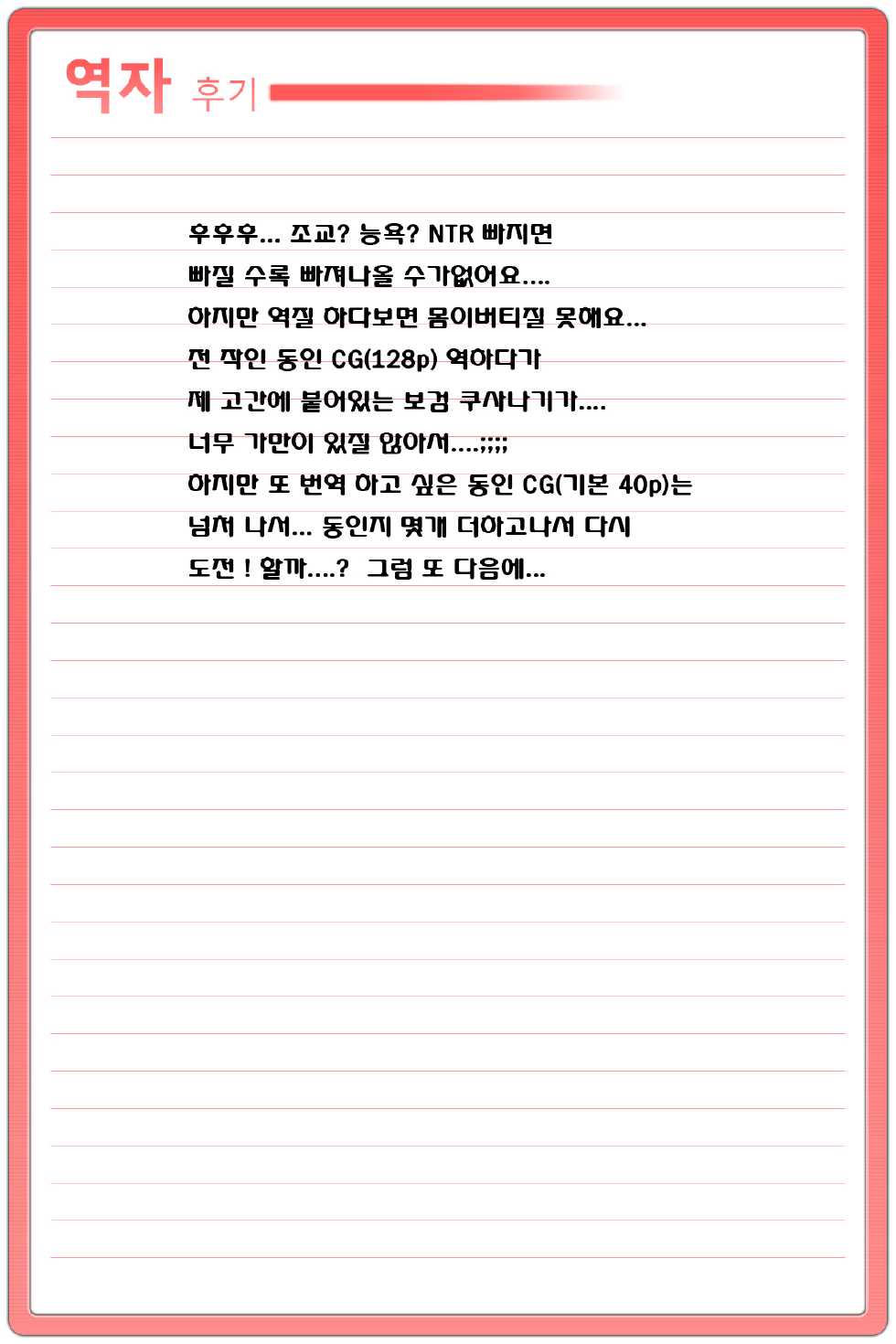 (C83) [Polinky Hiroba (Hori Hiroaki)] O-ASS (Onii-chan dakedo Ai sae Areba Kankeinai yo ne) [Korean] [여우별] - Page 40