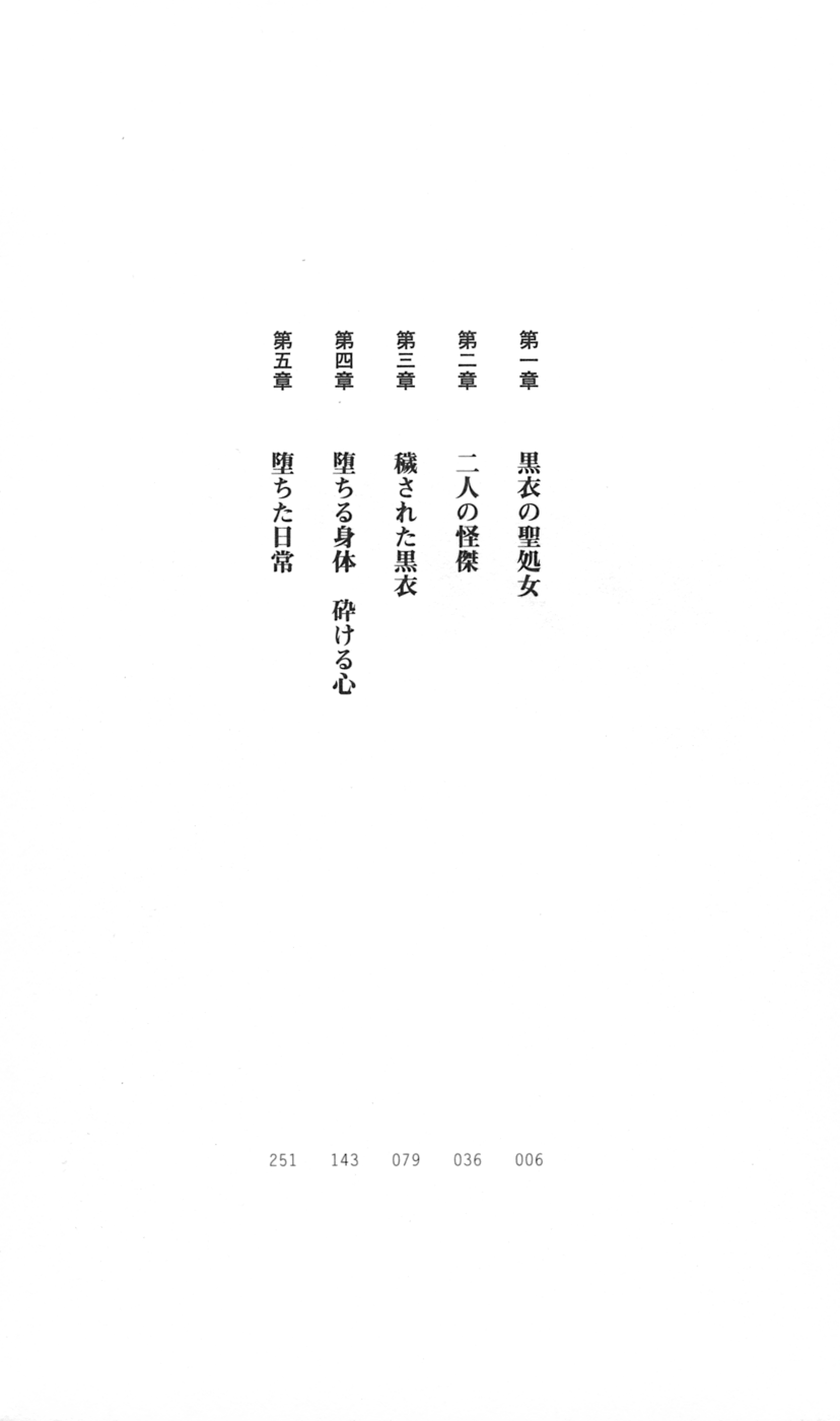 [Takizawa Hajime × Kei Jiei] Wondergirl Sumeragi - Page 20