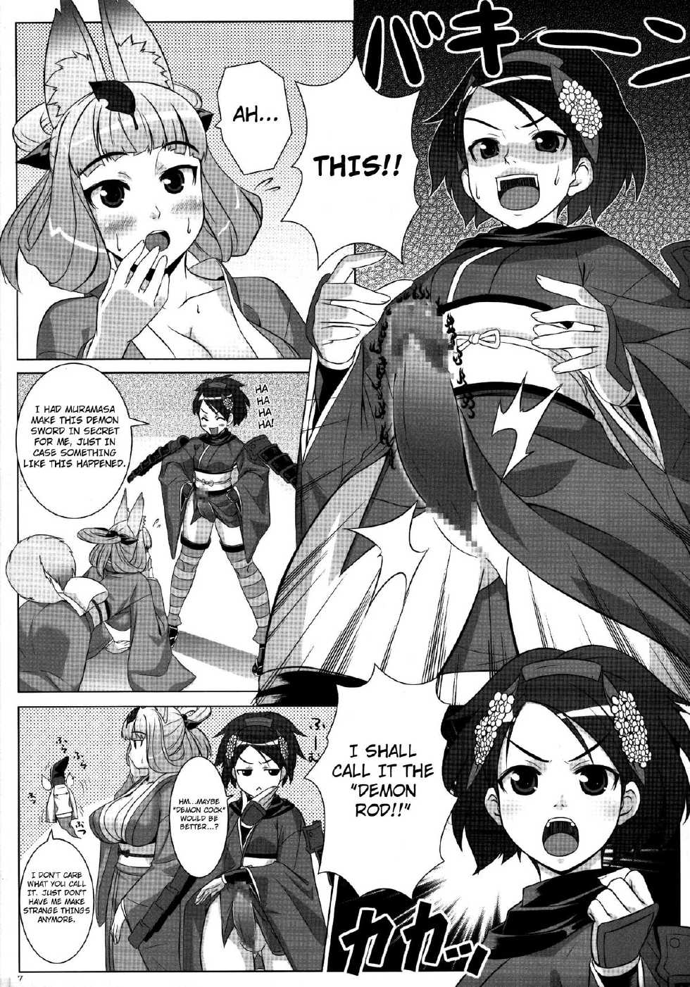 (C76) [Punipuni Doumei (Mizuki Gyokuran)] Oboro Mura Mura (Oboro Muramasa​) [English] [4dawgz + Thetsuuyaku] - Page 7