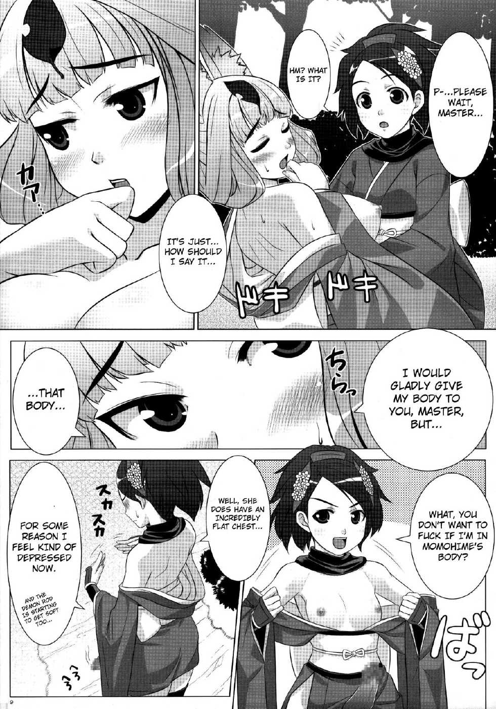 (C76) [Punipuni Doumei (Mizuki Gyokuran)] Oboro Mura Mura (Oboro Muramasa​) [English] [4dawgz + Thetsuuyaku] - Page 9