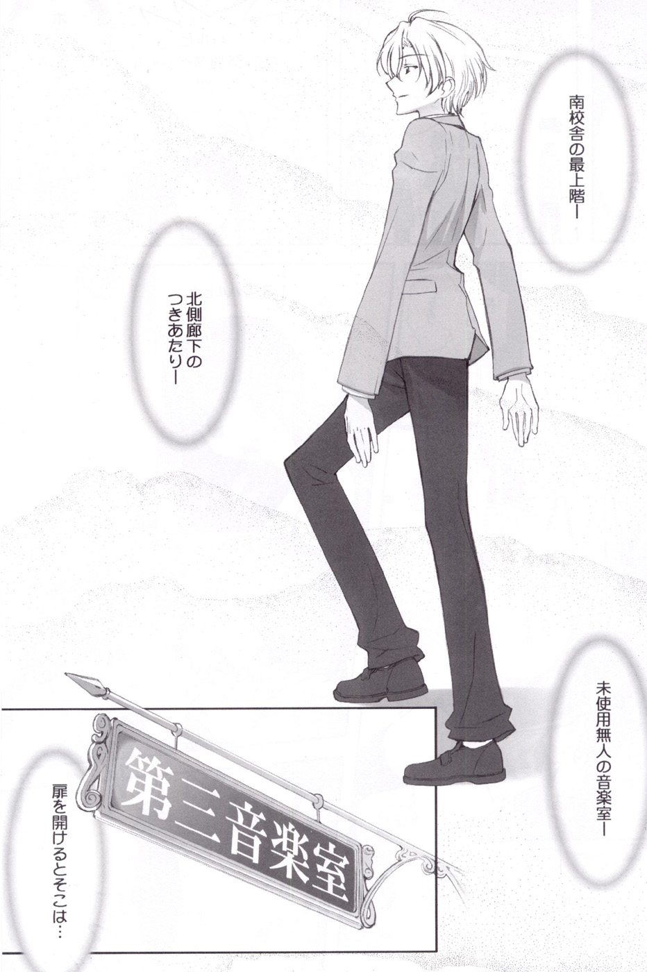 (C72) [UGEMAN (Ugeppa)] Ukon (Ouran High School Host Club) - Page 27