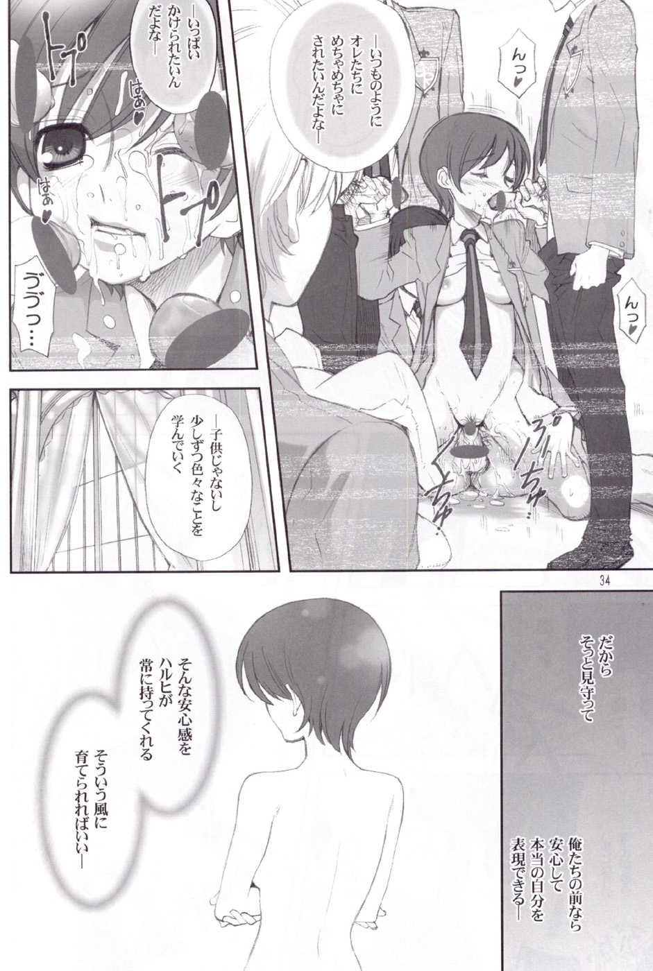 (C72) [UGEMAN (Ugeppa)] Ukon (Ouran High School Host Club) - Page 34