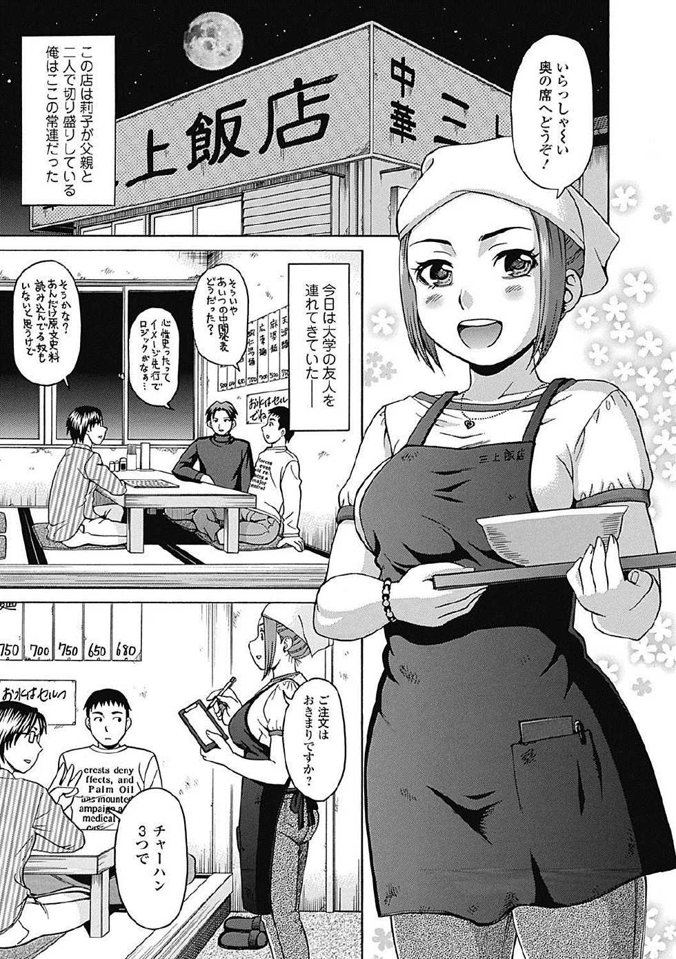 Bishoujo Kakumei KIWAME Road 2012-12 Vol.4 [Digital] - Page 7