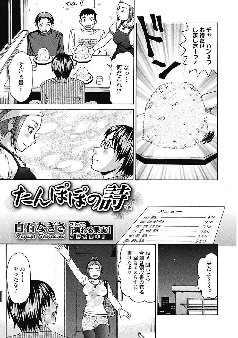 Bishoujo Kakumei KIWAME Road 2012-12 Vol.4 [Digital] - Page 9