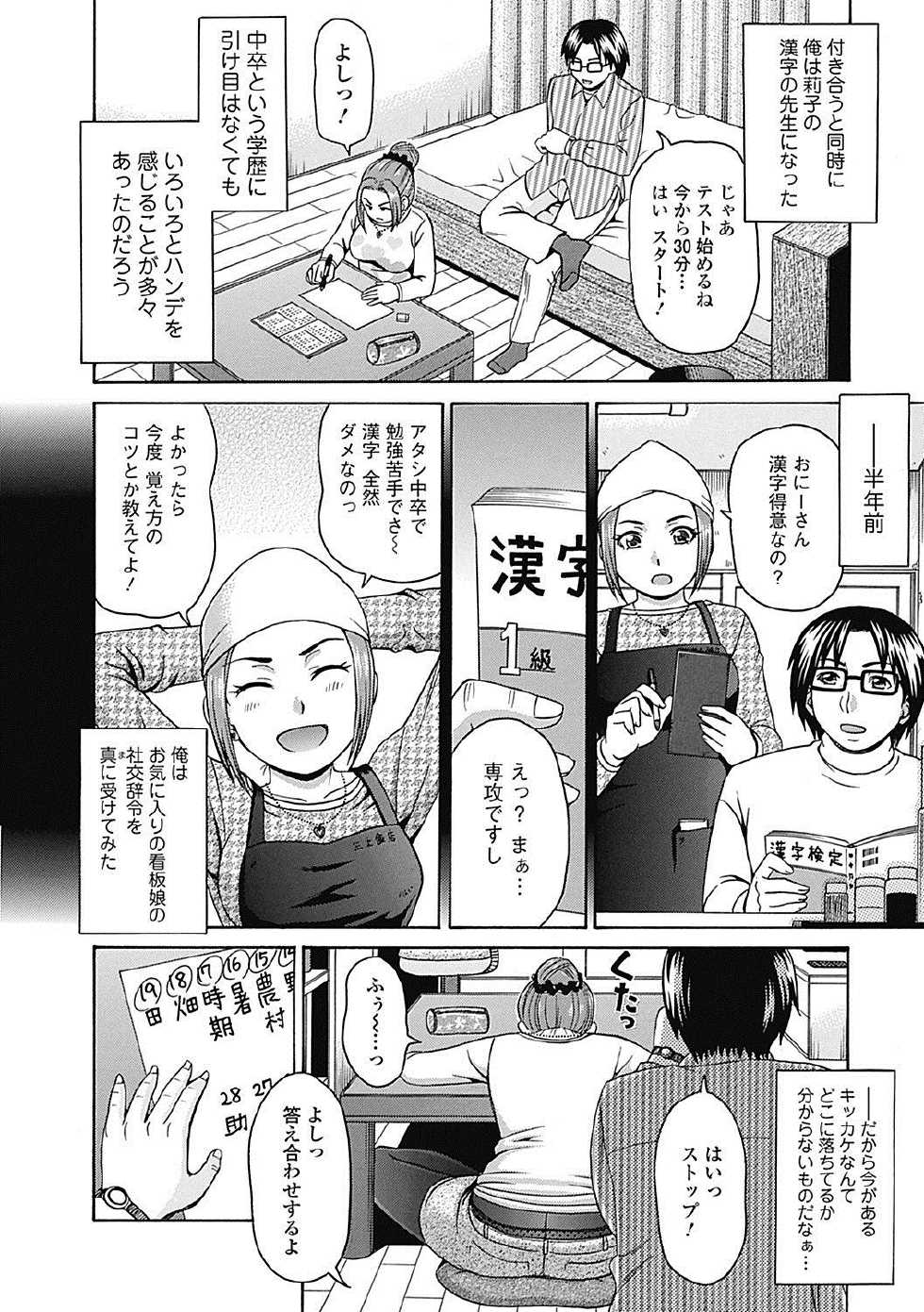 Bishoujo Kakumei KIWAME Road 2012-12 Vol.4 [Digital] - Page 10