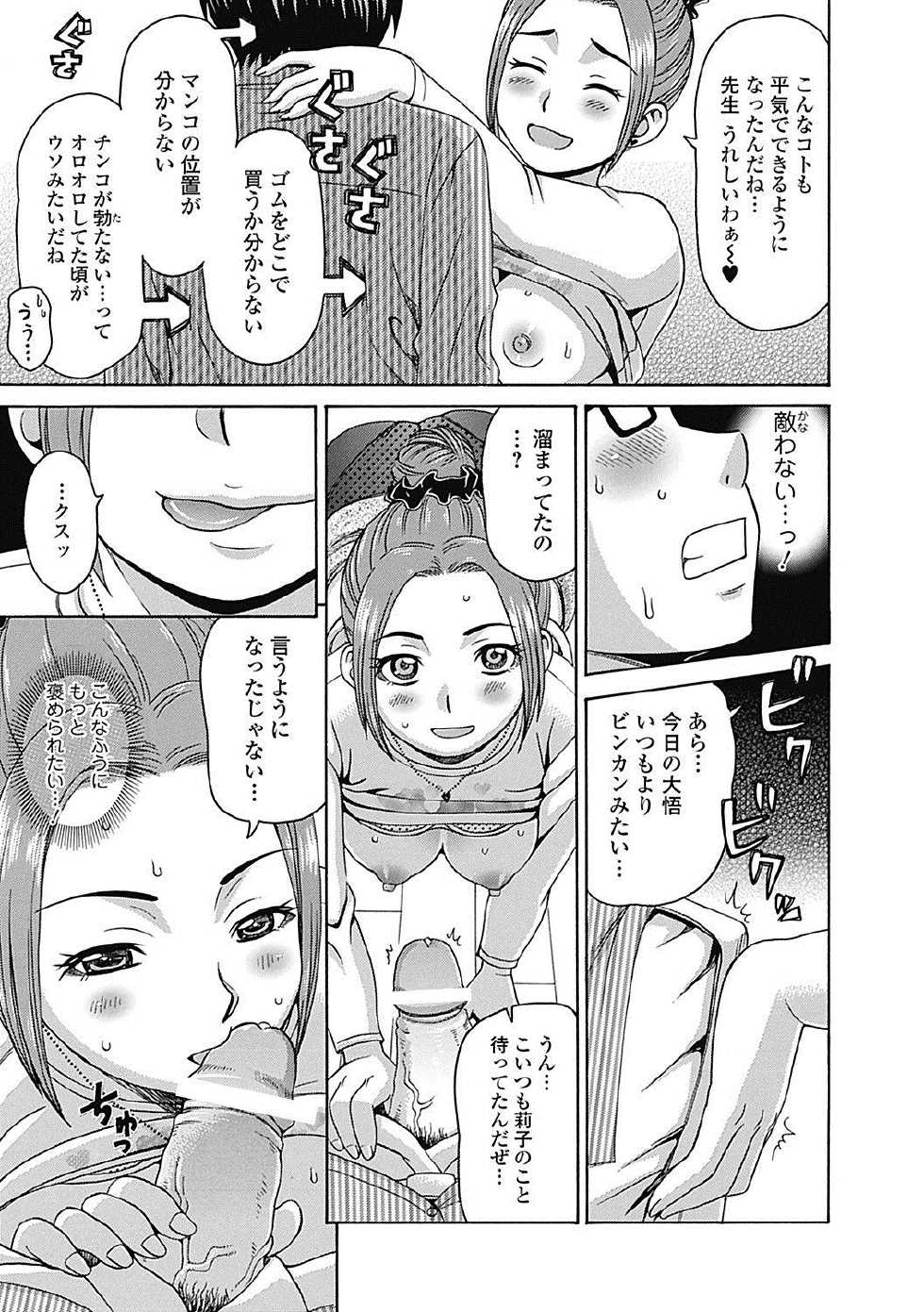 Bishoujo Kakumei KIWAME Road 2012-12 Vol.4 [Digital] - Page 13