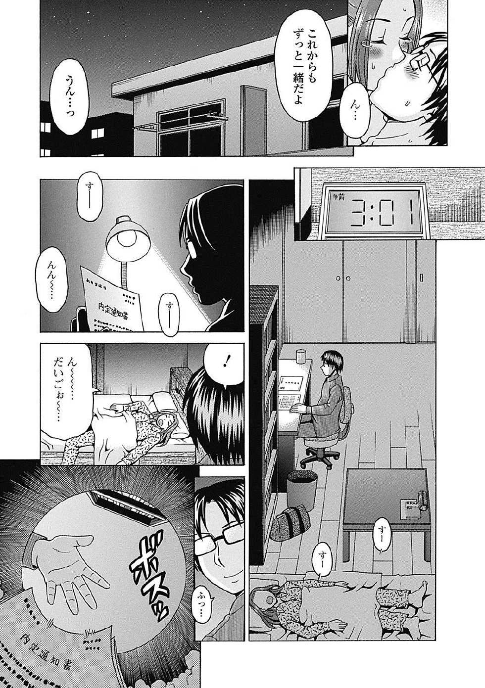 Bishoujo Kakumei KIWAME Road 2012-12 Vol.4 [Digital] - Page 23
