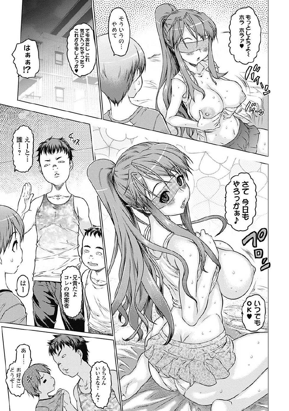 Bishoujo Kakumei KIWAME Road 2012-12 Vol.4 [Digital] - Page 31