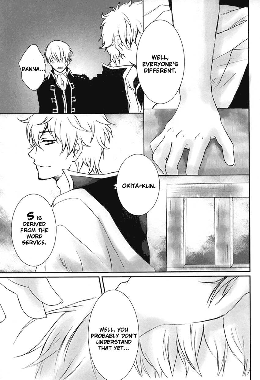 (SUPER19) [Iro Rabbit (Arima)] M no Ganbou S no Shinjou | The Desires of a Masochist, The Heart of a Sadist (Gintama) [English] - Page 10