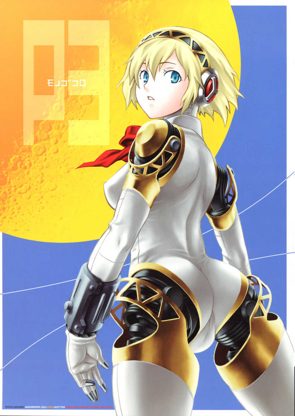 (C71) [Wagamama-Dou (Syow-maru)] MONO.GOKORO (Persona 3) - Page 1