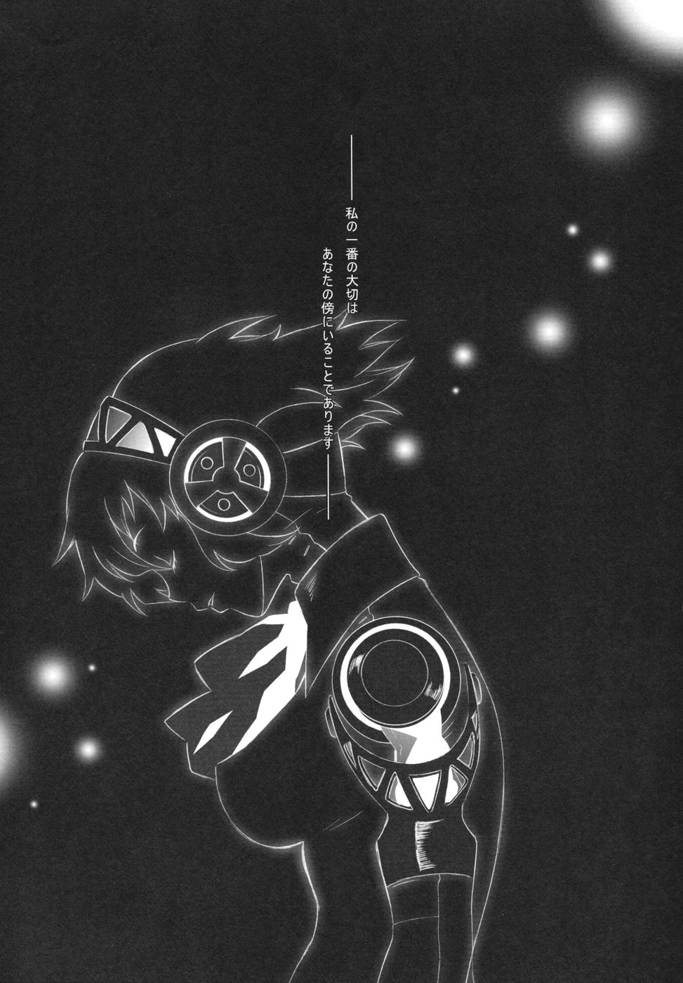 (C71) [Wagamama-Dou (Syow-maru)] MONO.GOKORO (Persona 3) - Page 23