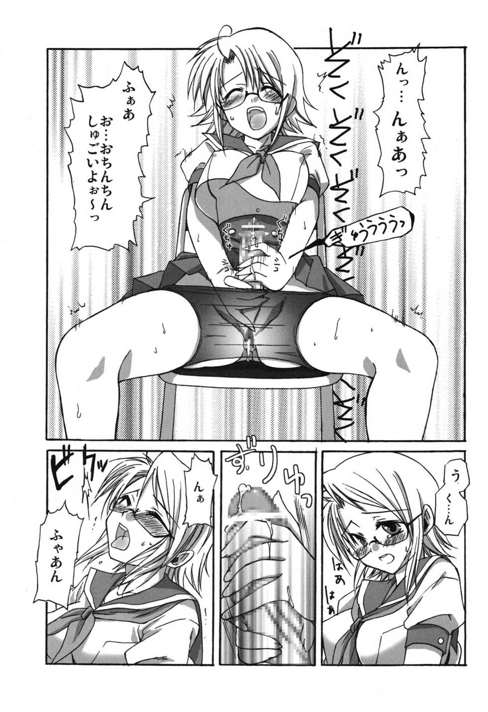 Futanari Parfait