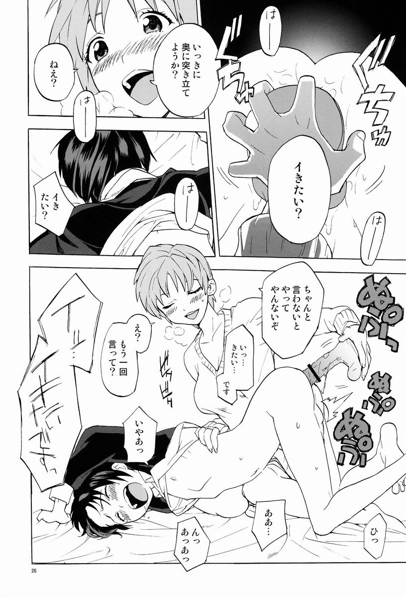 (C83) [I apologize (Kenari)] Gesewana Onna to Junjou Otoko (Ten: Tenhoudoori no Kaidanji) - Page 26