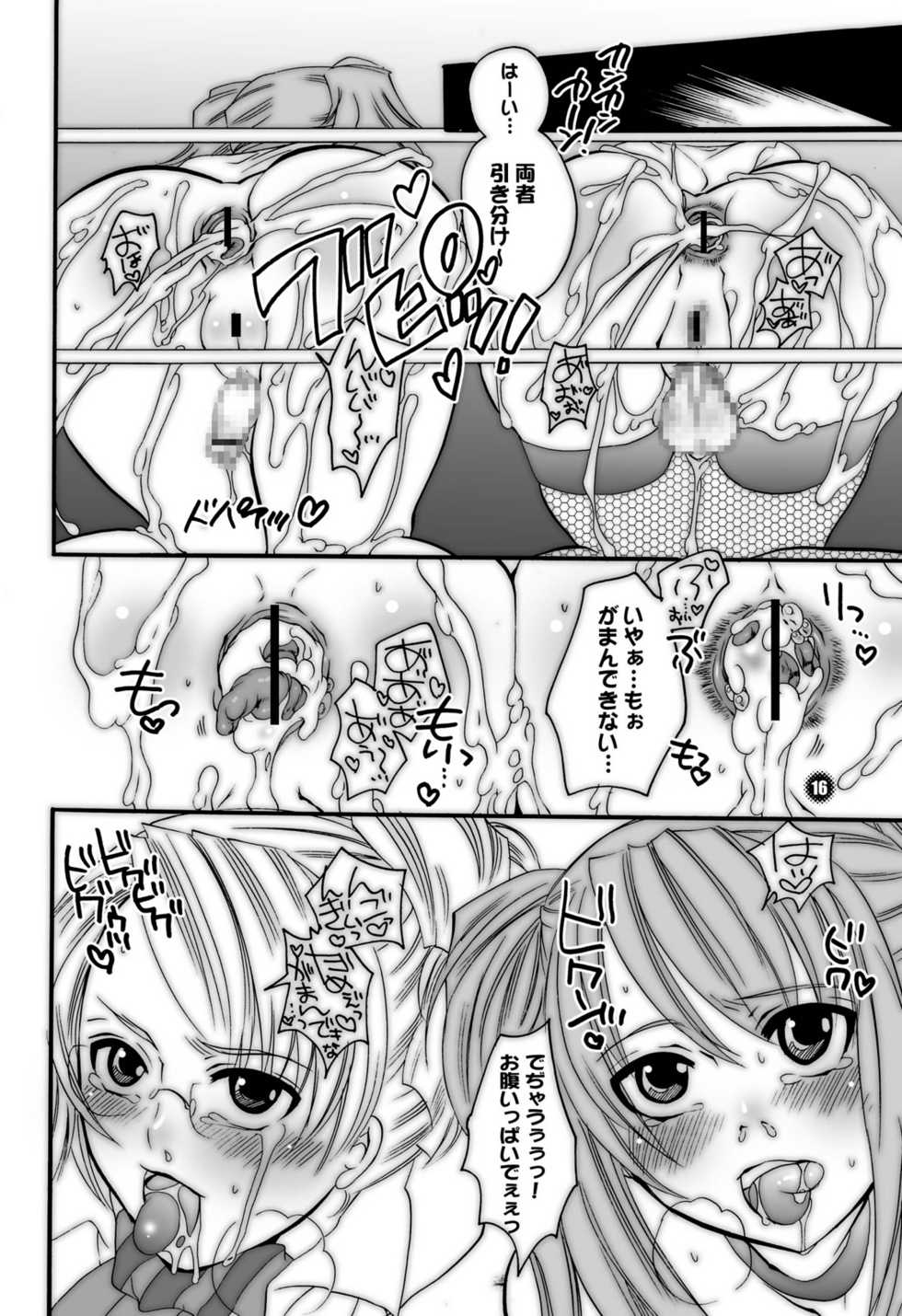 [HONEY QP] Medo Derakkusu - Page 16