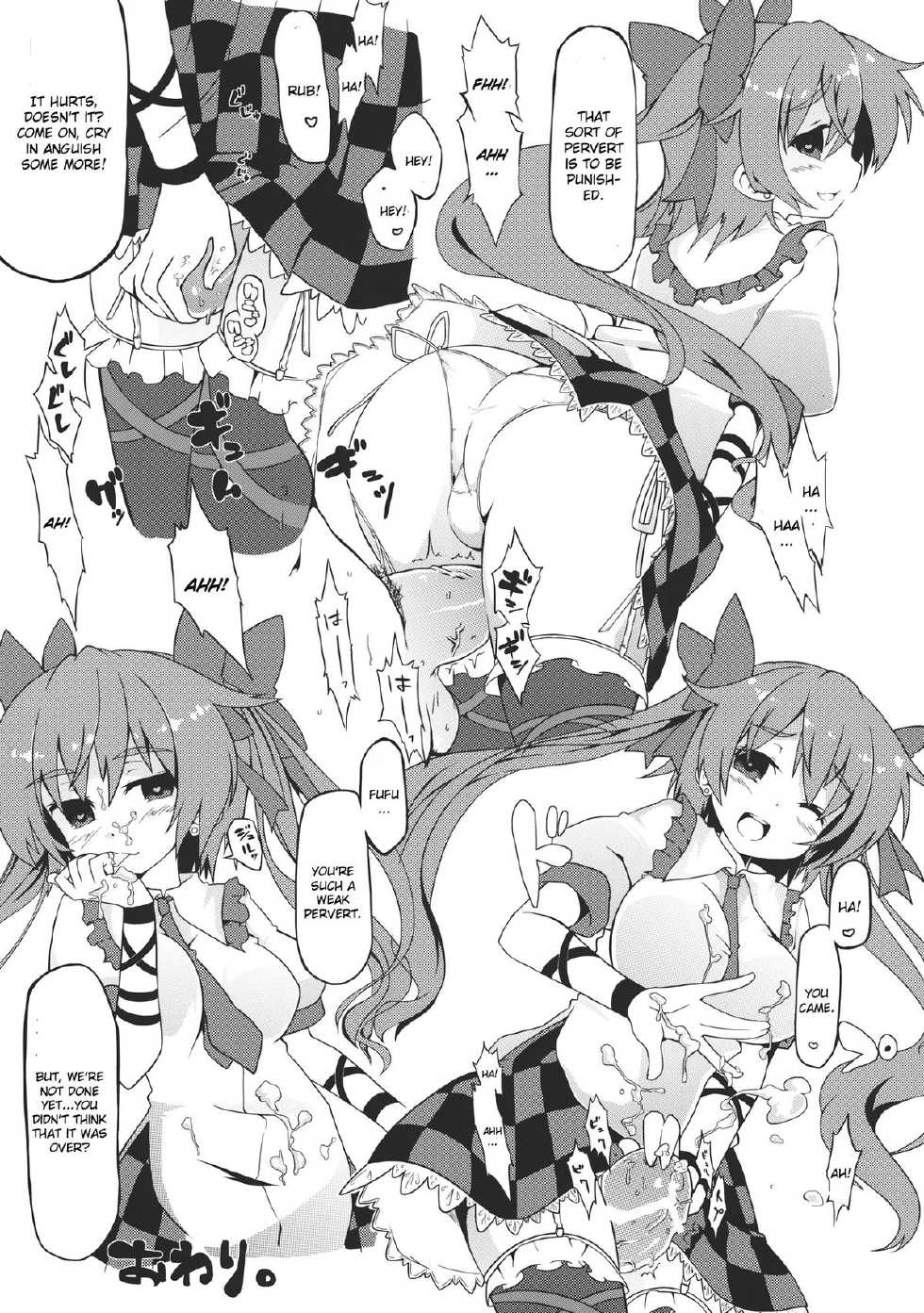 (C83) [Shioyude (Gin)] aya-style (Touhou Project) [English] [CGrascal] - Page 23