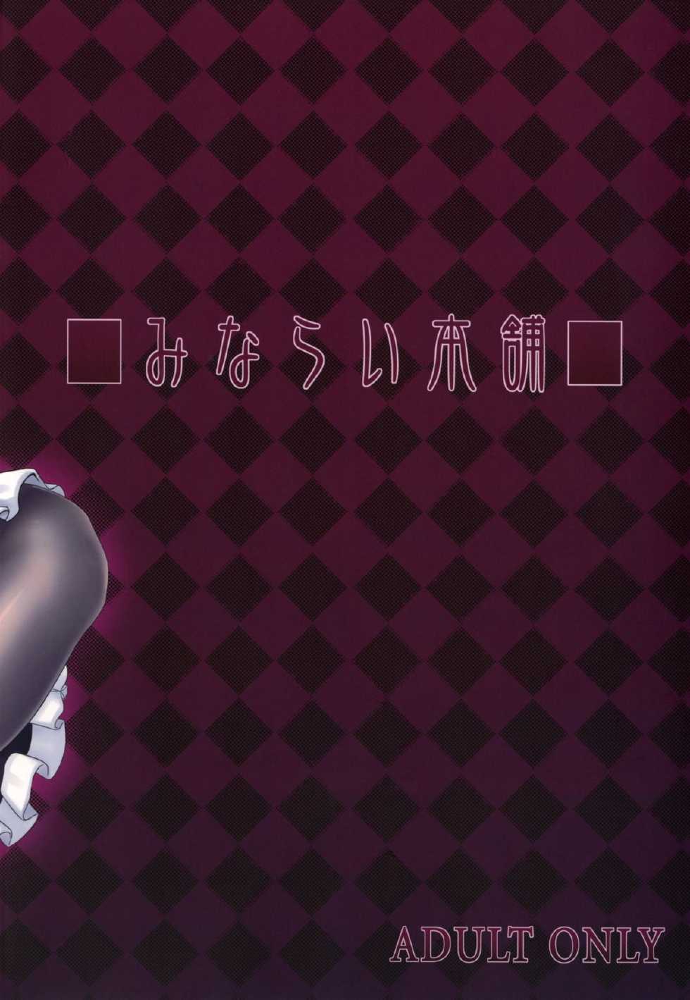 [Minarai Honpo (Minamoto Jin)] The Darkness eye (Ore no Imouto ga Konna ni Kawaii Wake ga Nai) [Digital] - Page 24