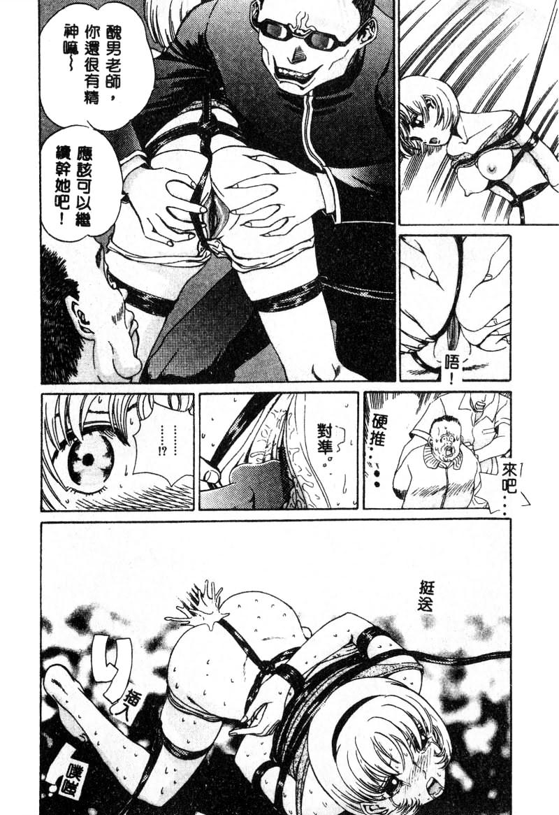 [Persona] Nikuyoku Shidou - Lust - Instruction [Chinese] - Page 35