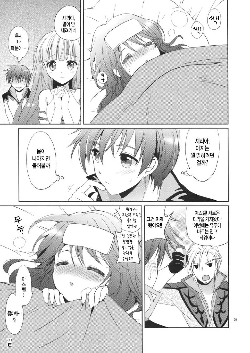 (C82) [Kurimomo (Tsukako)] Cheria-chan no Okusuri Techou (Tales of Graces) [Korean] [Project H] - Page 28