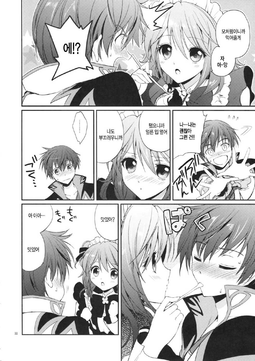 (C82) [Kurimomo (Tsukako)] Cheria-chan no Okusuri Techou (Tales of Graces) [Korean] [Project H] - Page 31