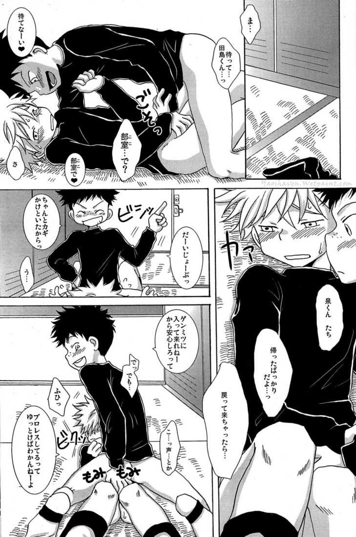 [LIQUID BERRY REVOLUTION (Ashita)] Tajimiha BOOK 3.5 (Ookiku Furikabutte) - Page 3