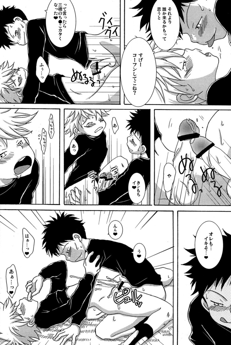 [LIQUID BERRY REVOLUTION (Ashita)] Tajimiha BOOK 3.5 (Ookiku Furikabutte) - Page 4