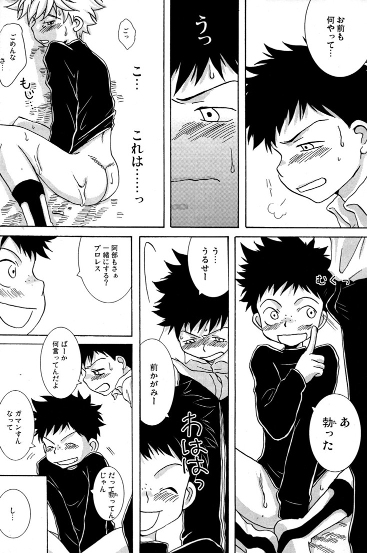 [LIQUID BERRY REVOLUTION (Ashita)] Tajimiha BOOK 3.5 (Ookiku Furikabutte) - Page 6