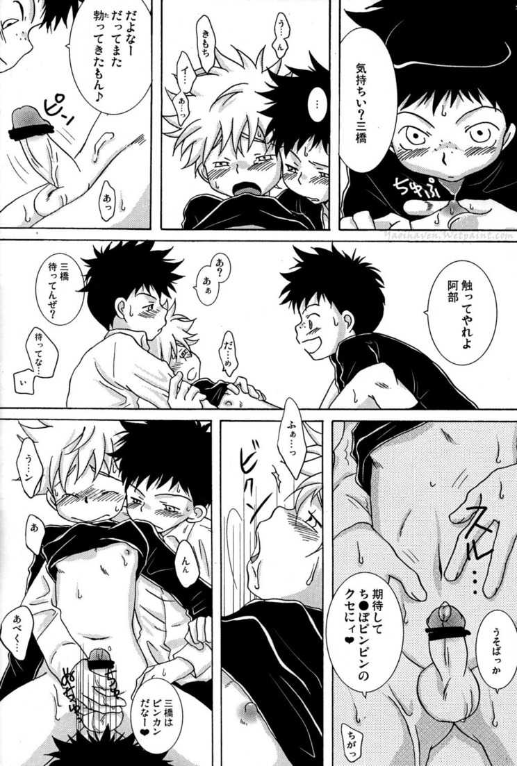 [LIQUID BERRY REVOLUTION (Ashita)] Tajimiha BOOK 3.5 (Ookiku Furikabutte) - Page 8