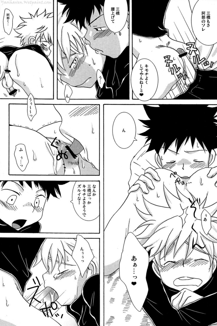 [LIQUID BERRY REVOLUTION (Ashita)] Tajimiha BOOK 3.5 (Ookiku Furikabutte) - Page 12