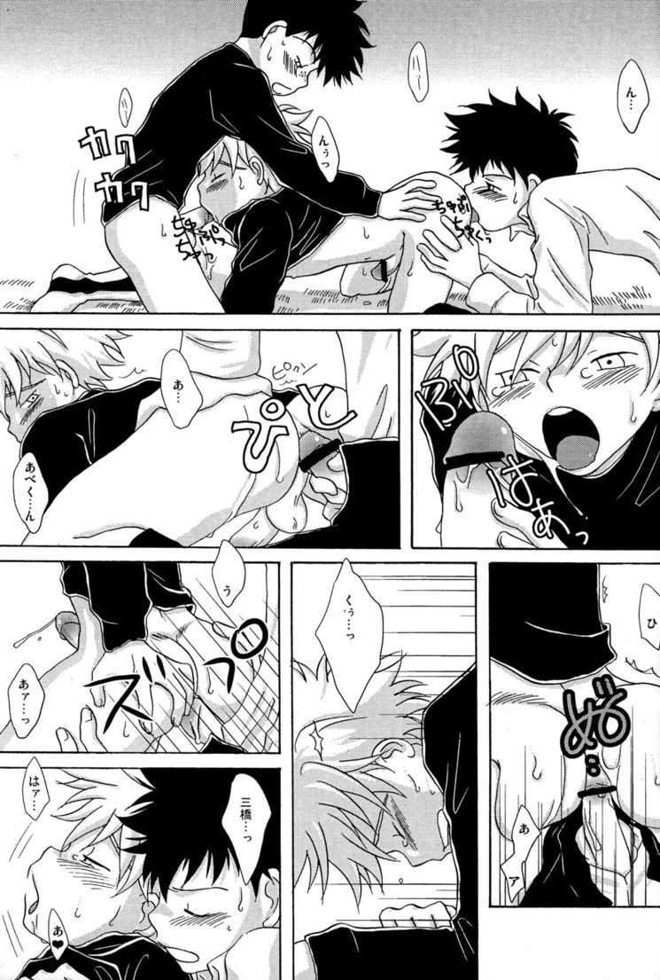 [LIQUID BERRY REVOLUTION (Ashita)] Tajimiha BOOK 3.5 (Ookiku Furikabutte) - Page 13