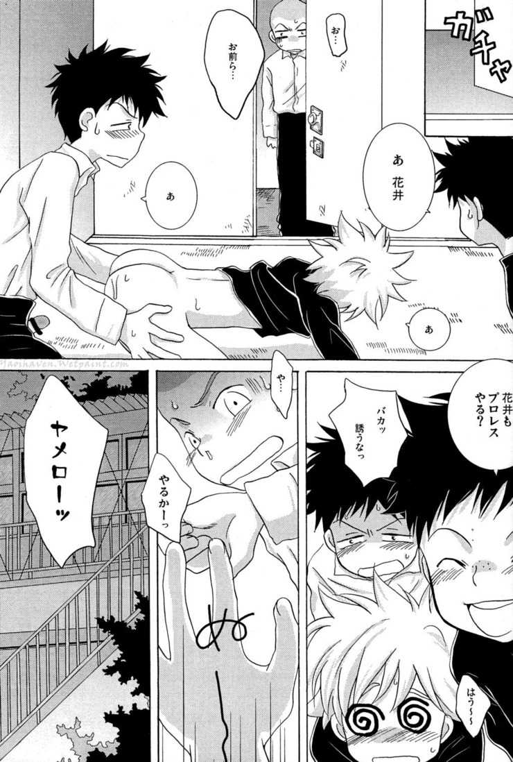 [LIQUID BERRY REVOLUTION (Ashita)] Tajimiha BOOK 3.5 (Ookiku Furikabutte) - Page 17