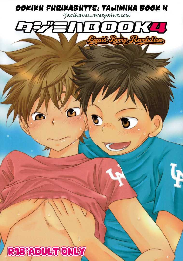 (C74) [LIQUID BERRY REVOLUTION (Ashita)] Tajimiha BOOK 4 (Ookiku Furikabutte) [English] [Yaoihaven] - Page 1