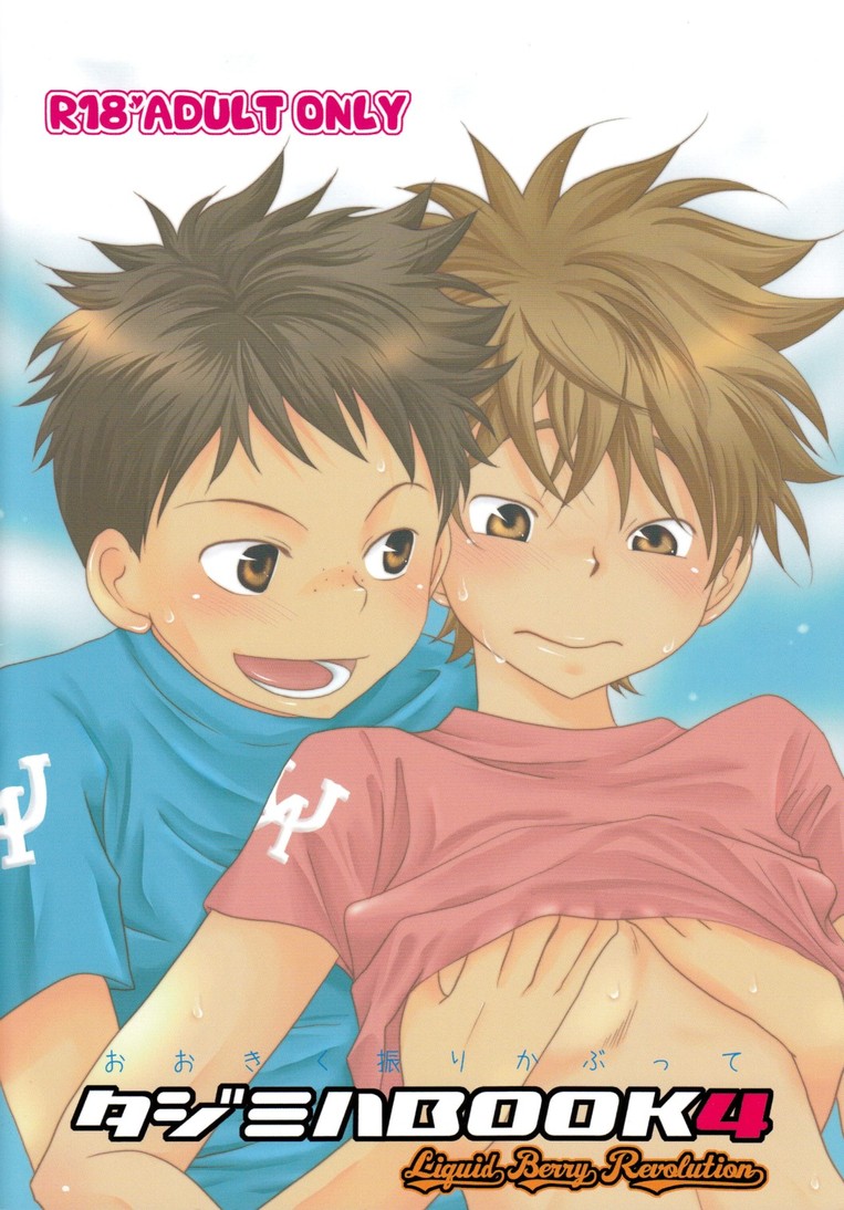 (C74) [LIQUID BERRY REVOLUTION (Ashita)] Tajimiha BOOK 4 (Ookiku Furikabutte) [English] [Yaoihaven] - Page 2