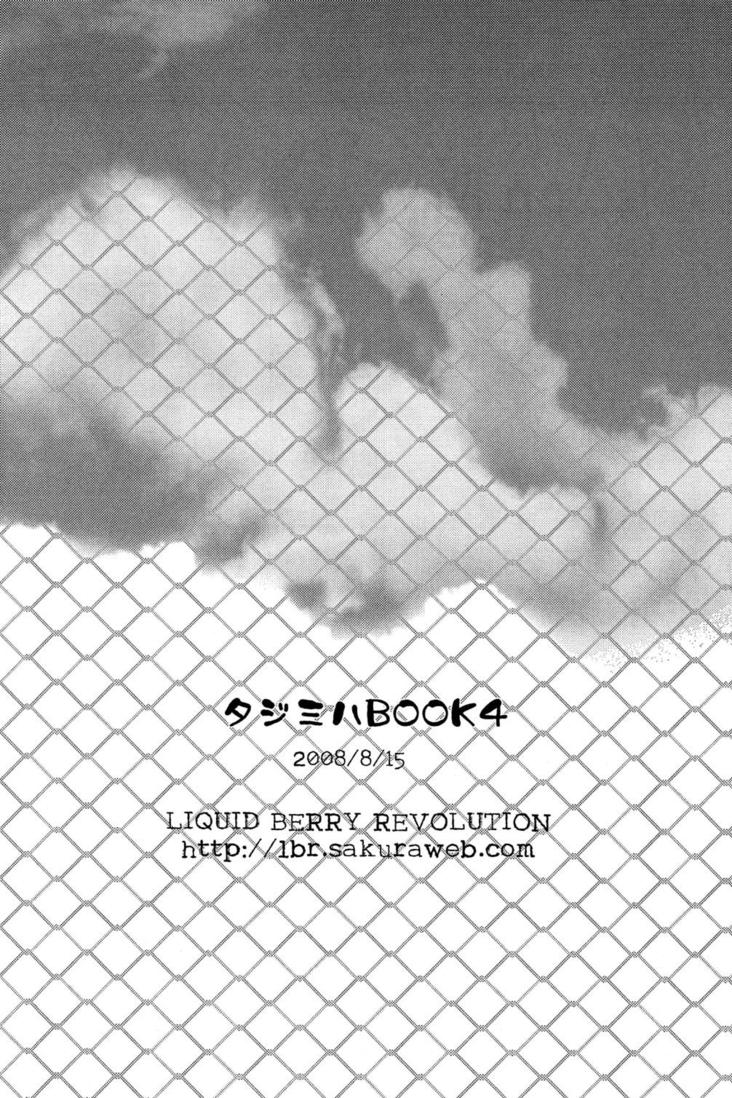 (C74) [LIQUID BERRY REVOLUTION (Ashita)] Tajimiha BOOK 4 (Ookiku Furikabutte) [English] [Yaoihaven] - Page 20