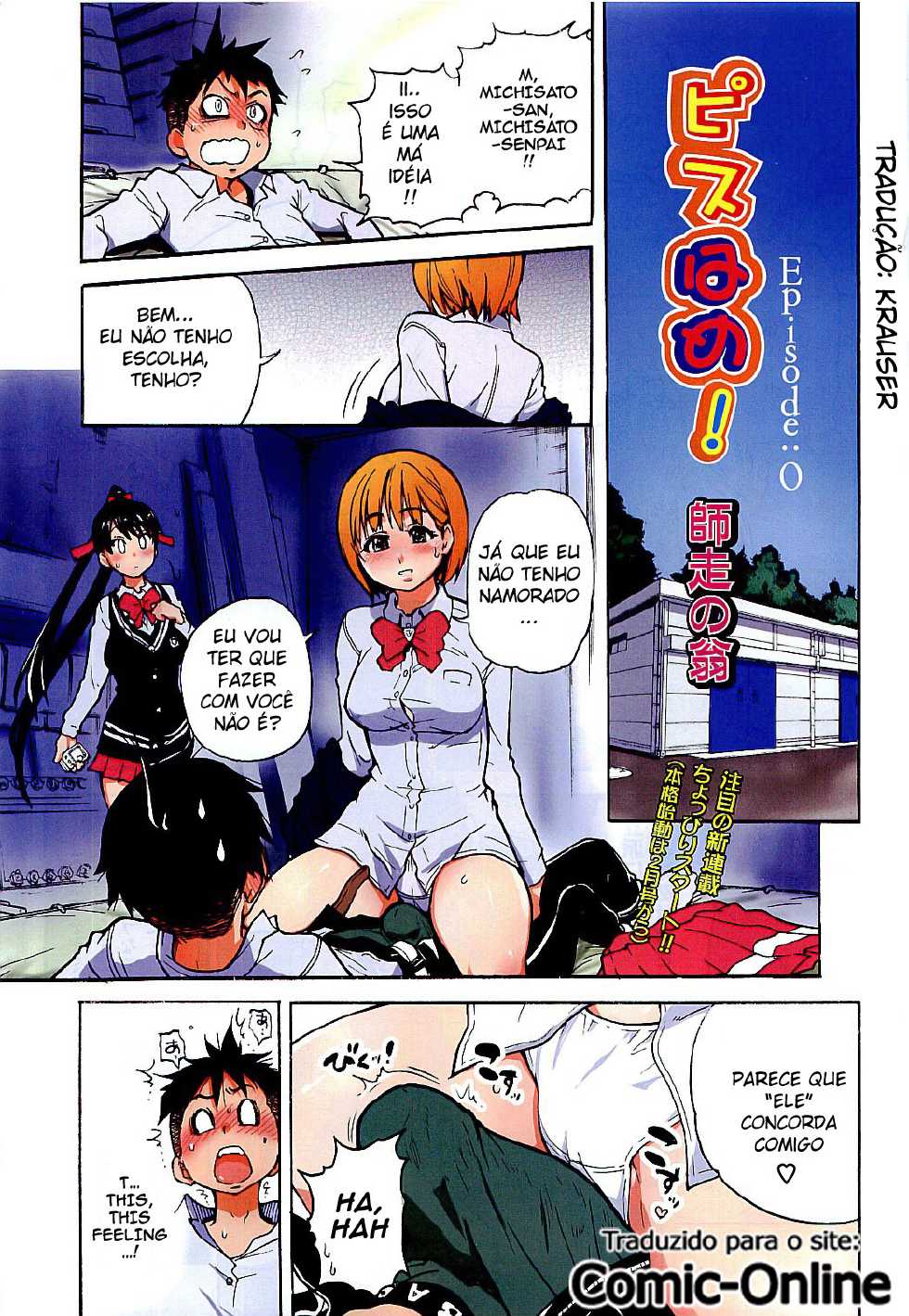 [Shiwasu no Okina] Pisu Hame! Episode 0 (COMIC AUN 2010-01) [Portuguese-BR] - Page 1