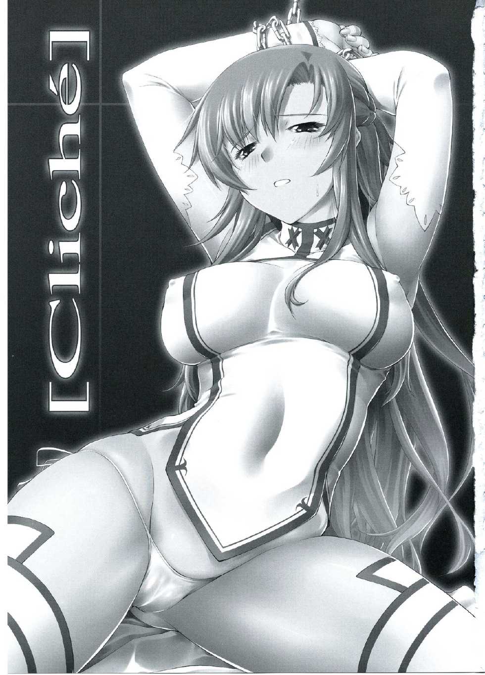 (C83) [PATRICIDE (John Sitch-Oh)] Cliché (Sword Art Online) - Page 2