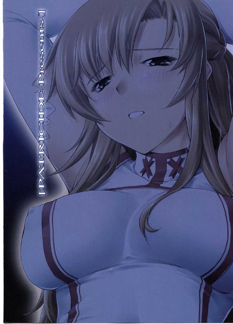(C83) [PATRICIDE (John Sitch-Oh)] Cliché (Sword Art Online) - Page 22