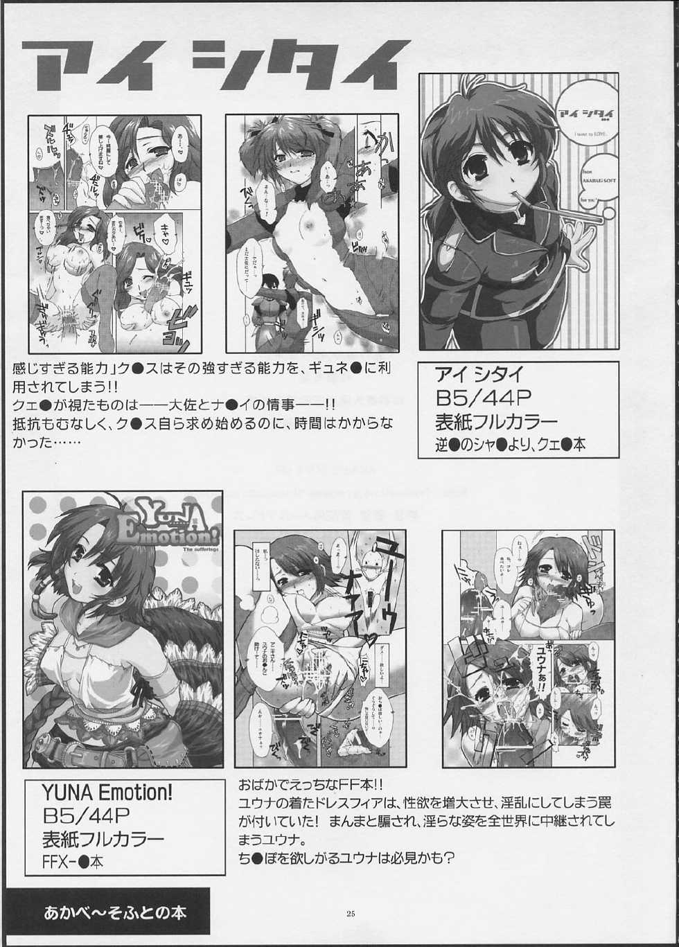 (C64) [AKABEi SOFT (Alpha)] Yuri Summer Paradise (King of Fighters) [Spanish] ]Jav.V[ - Page 24