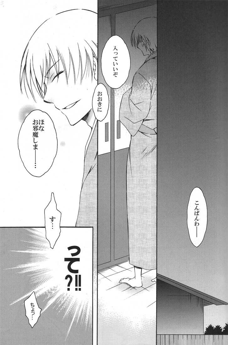(C77) [Love Scythe (Saiga Mayu)] YOU 10 Hitsugaya (Bleach) - Page 6