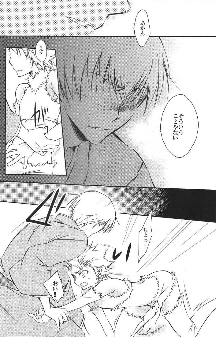 (C77) [Love Scythe (Saiga Mayu)] YOU 10 Hitsugaya (Bleach) - Page 11