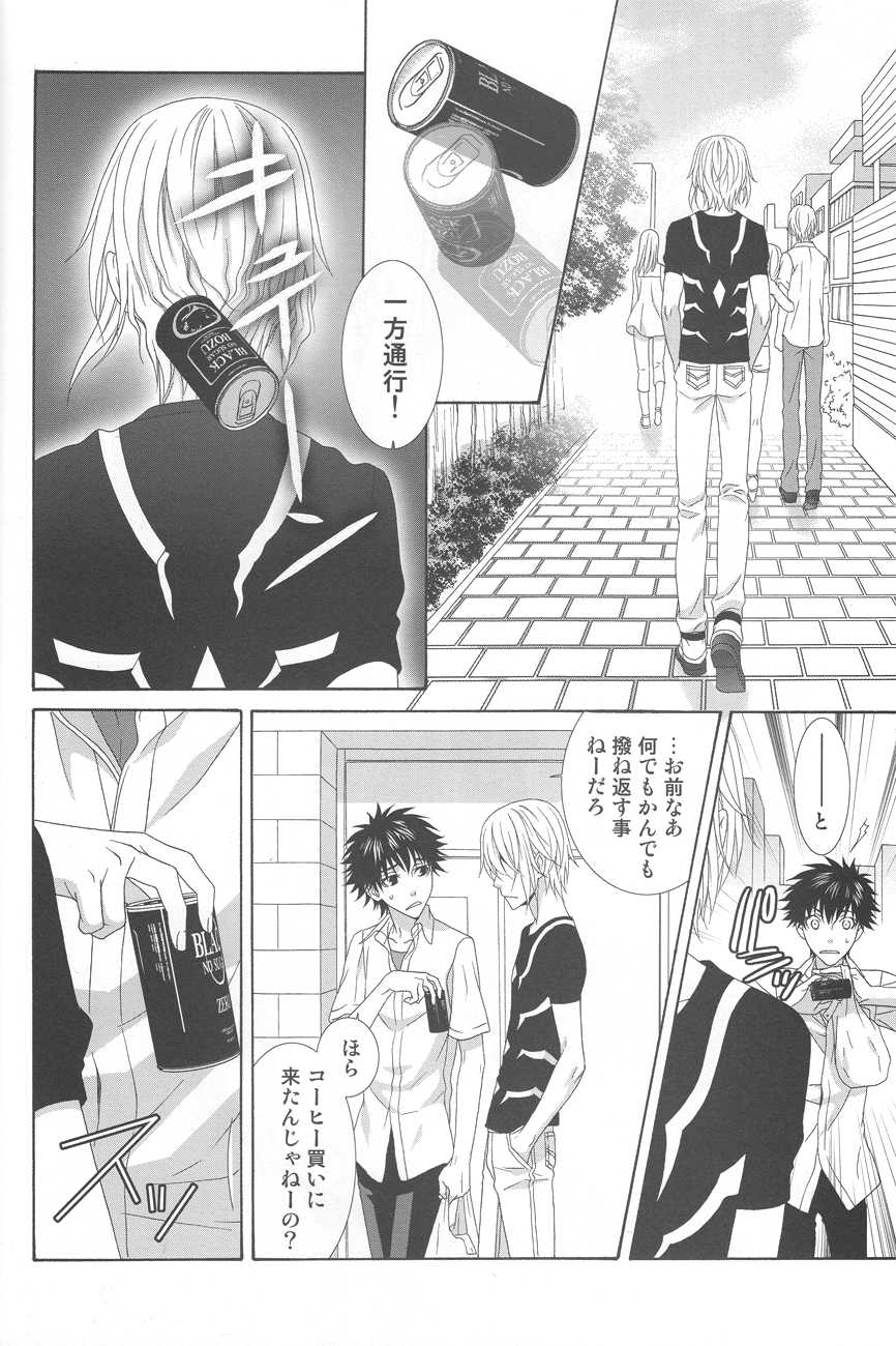 [Garakuta (Serizawa Kaname)] Kimi no Migite (To Aru Majutsu no Index) - Page 21