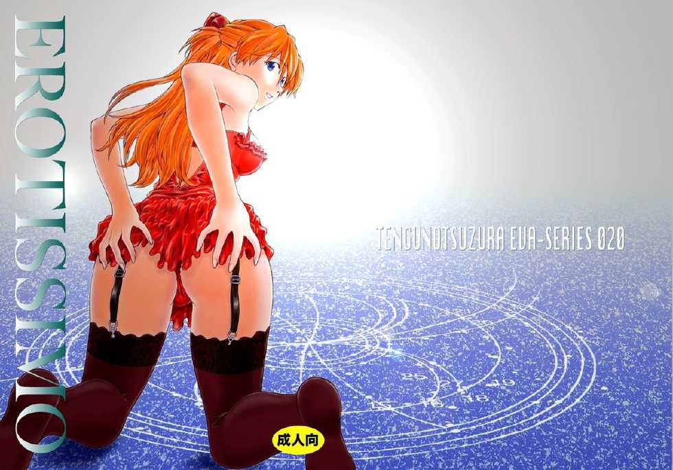 [TENGU NO TSUZURA (Kuro Tengu)] EROTISSIMO (Neon Genesis Evangelion) [Digital] - Page 1