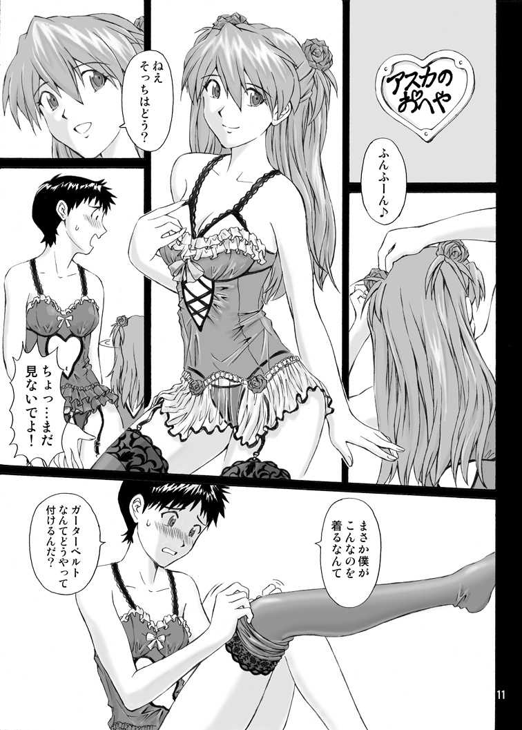 [TENGU NO TSUZURA (Kuro Tengu)] EROTISSIMO (Neon Genesis Evangelion) [Digital] - Page 11