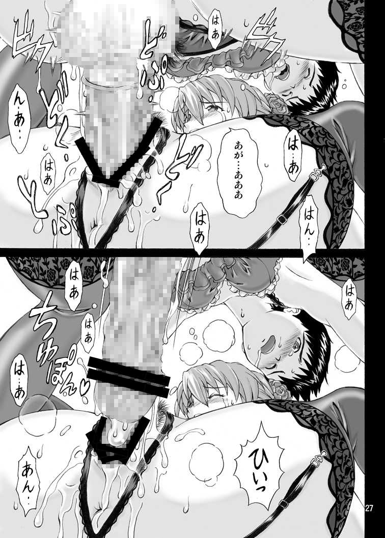 [TENGU NO TSUZURA (Kuro Tengu)] EROTISSIMO (Neon Genesis Evangelion) [Digital] - Page 27