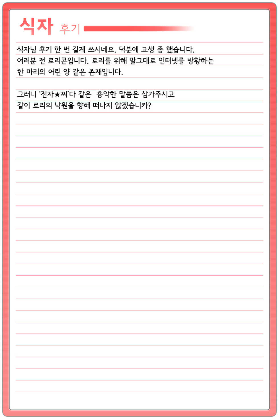 (C83) [Mieow (Rustle)] Little Girl 6 [Korean] [여우별] - Page 33